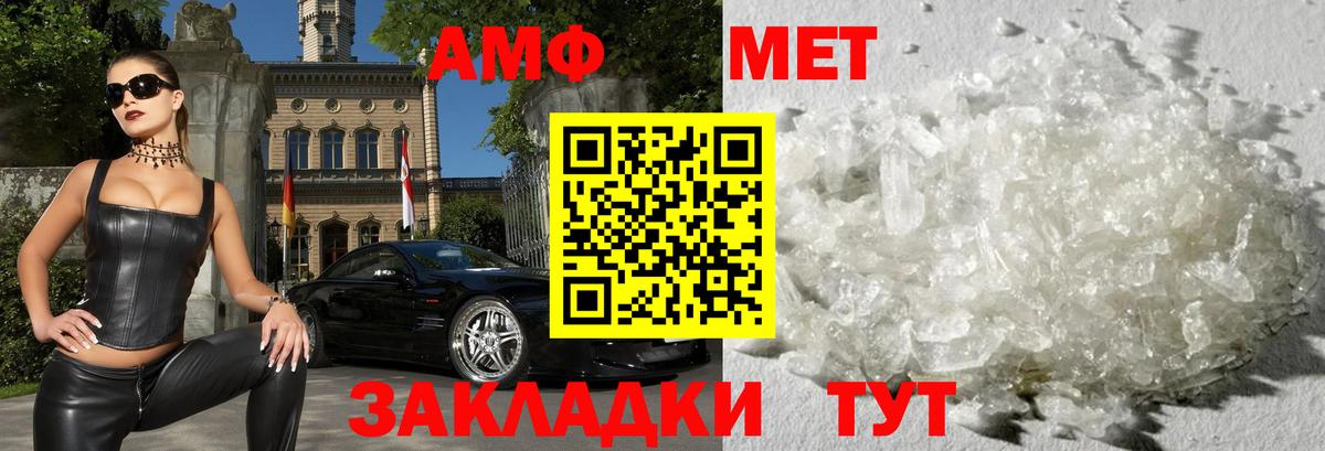 АМФЕТАМИН VHQ  Вход с VPN  Amphetamine  Дивногорск 