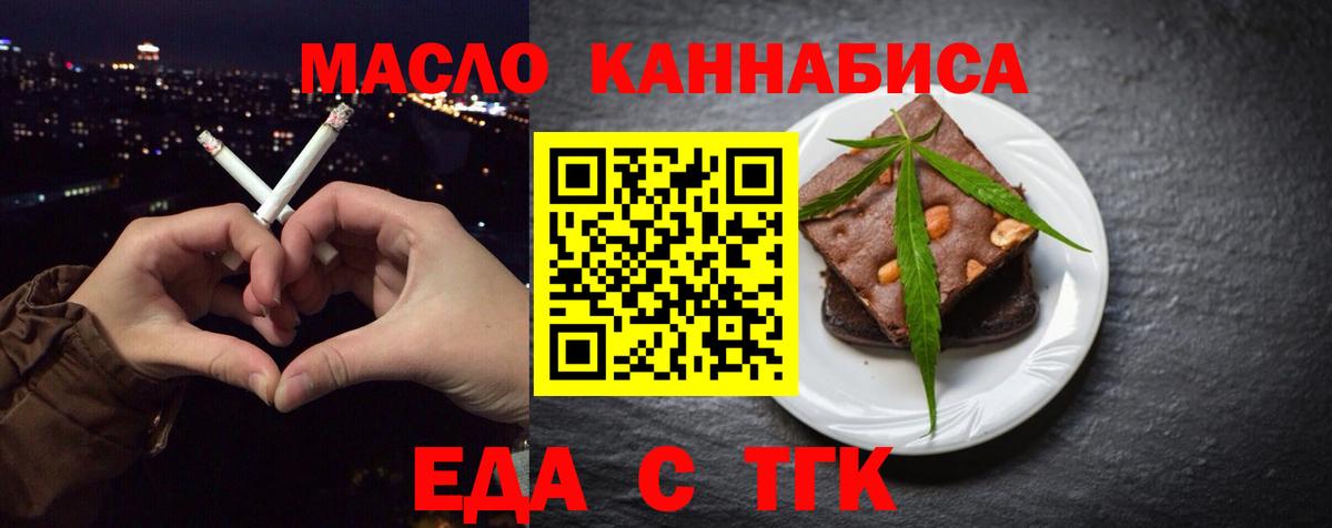 Печенье с ТГК марихуана Дивногорск