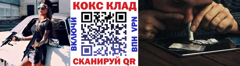 КОКАИН VHQ  блэк спрут ONION  маркетплейс Telegram  Дивногорск 