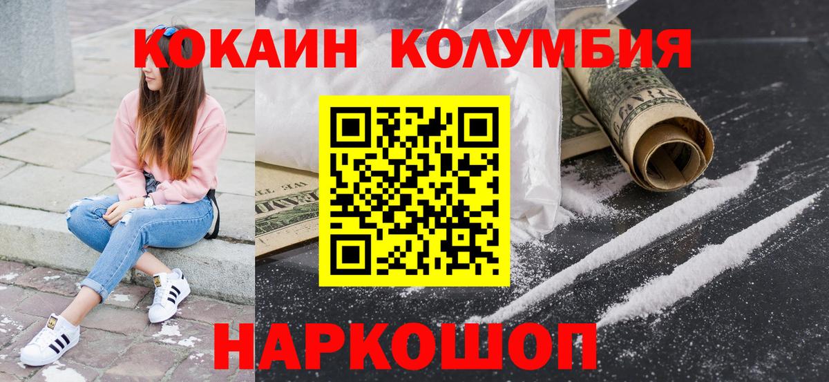 КОКАИН 98% Дивногорск
