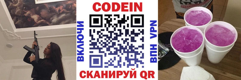 Кодеин напиток Lean (лин)  ОМГ ОМГ ССЫЛКА  Дивногорск  сколько стоит 