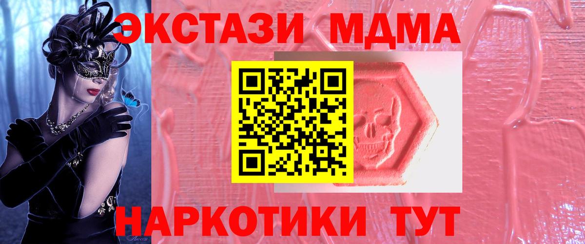 Экстази  Вход с VPN  Дивногорск  darknet официальный сайт  МЕГА вход  Экстази диски  ЭКСТАЗИ таблы 