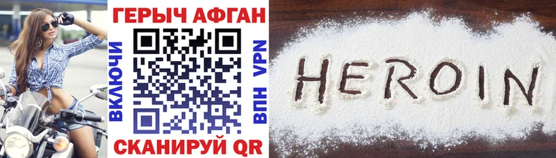 магазин продажи   Дивногорск  Героин хмурый 
