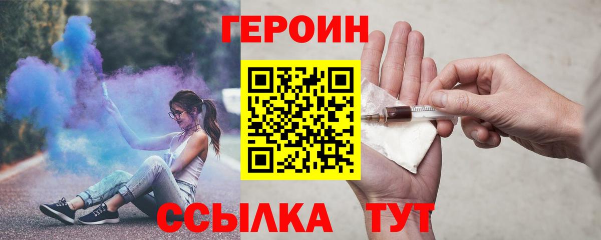 Героин афганец  Вход с VPN  Дивногорск 
