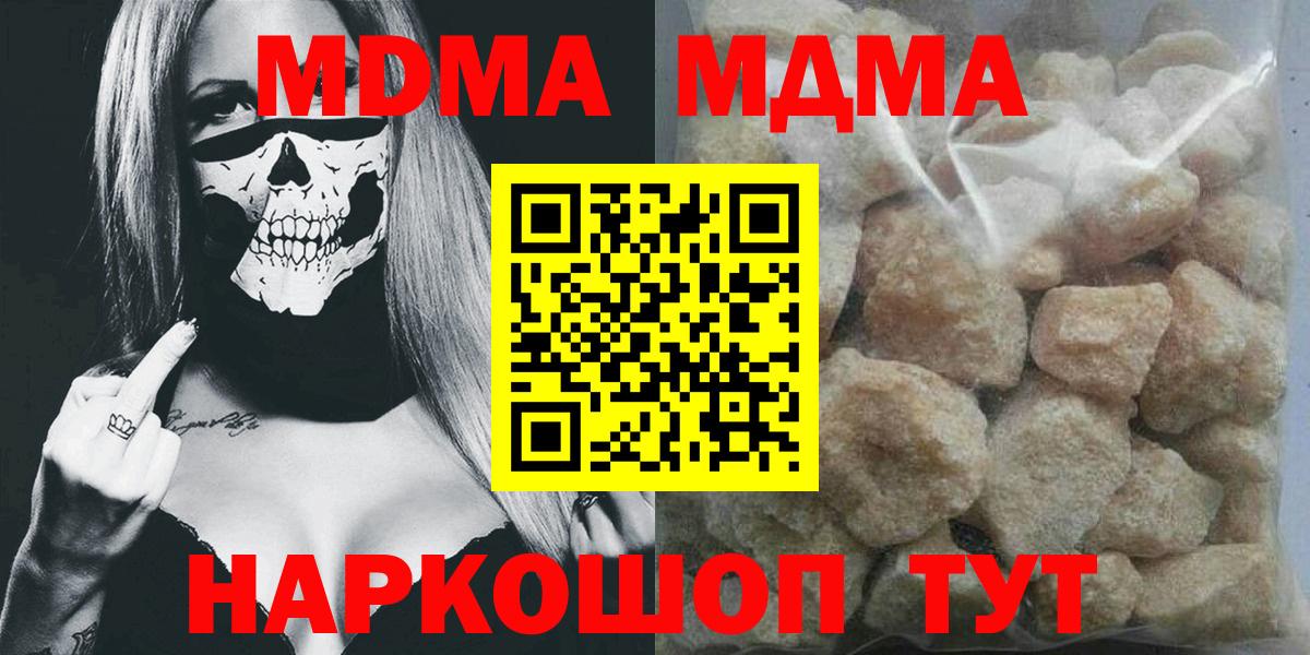 МДМА кристаллы Дивногорск