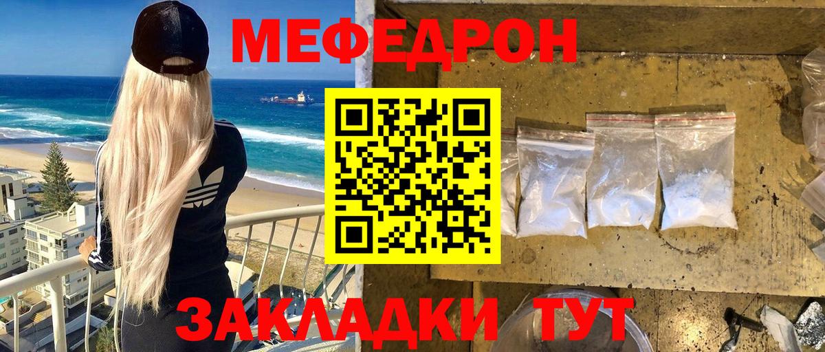 МЯУ-МЯУ мука  Меф VHQ  Дивногорск  Вход с VPN 