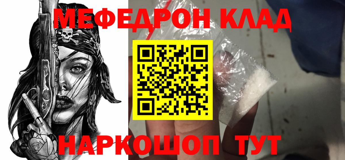 Меф мяу мяу кристаллы Дивногорск