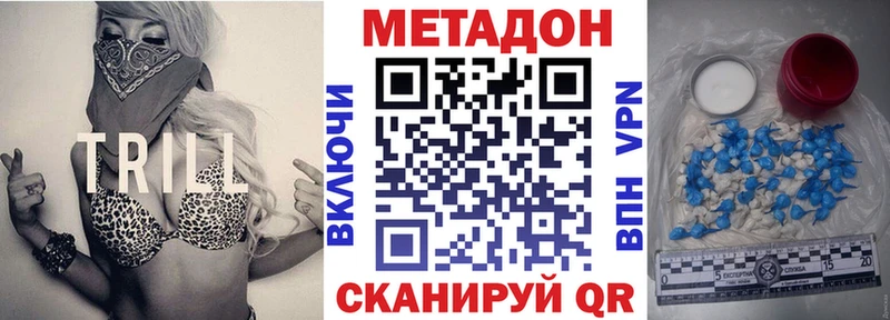 купить закладку  Дивногорск  kraken ТОР  Метадон methadone 