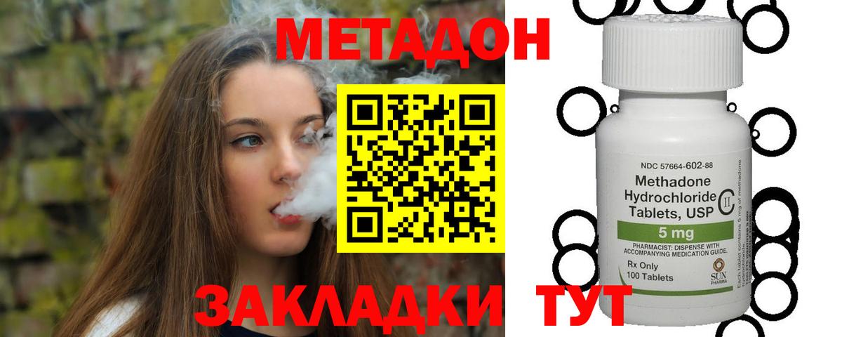 МЕТАДОН белоснежный Дивногорск