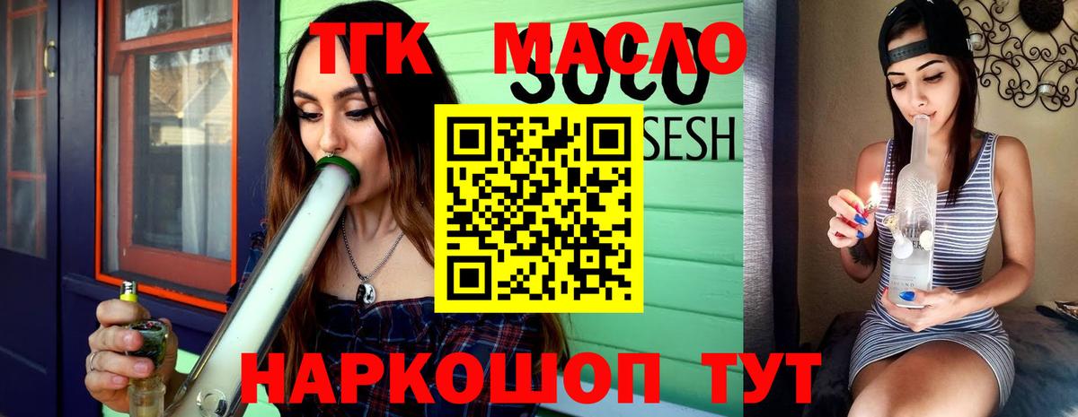 ТГК вейп Дивногорск